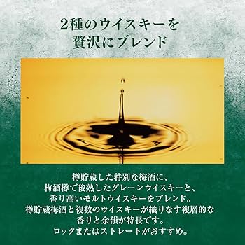 Amazon.co.jp: サントリー梅酒 山崎蒸溜所貯蔵梅酒 リッチアンバー